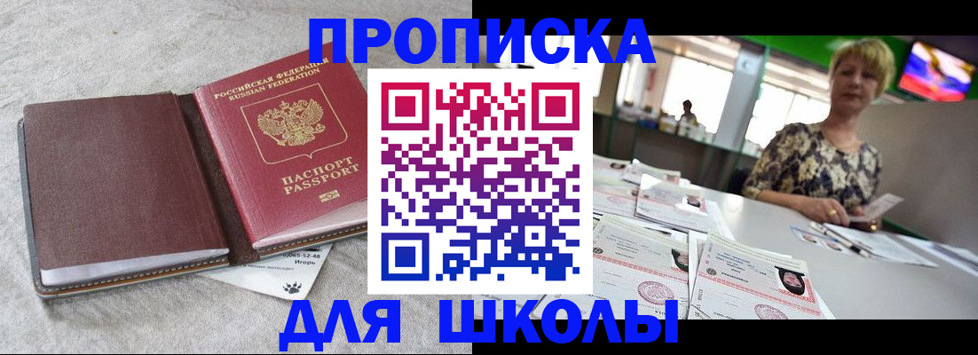 временная регистрация 2025 в Челябинске