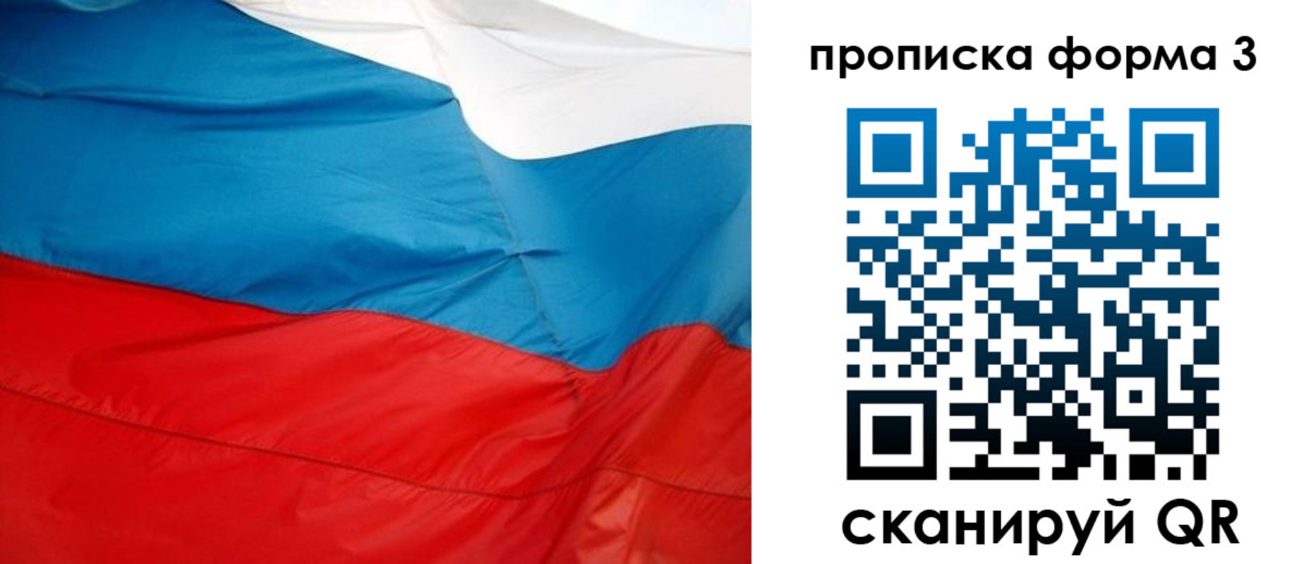 временная прописка в Челябинске