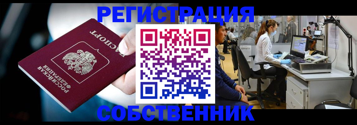 прописка иностранных граждан в Челябинске