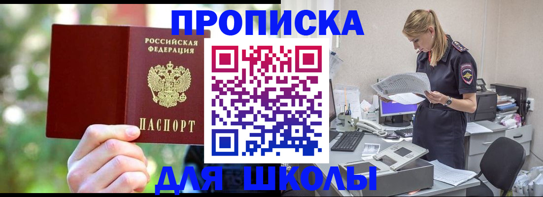 временная регистрация собственник в Челябинске
