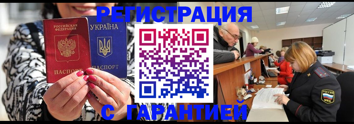 прописка для военкомата в Челябинске