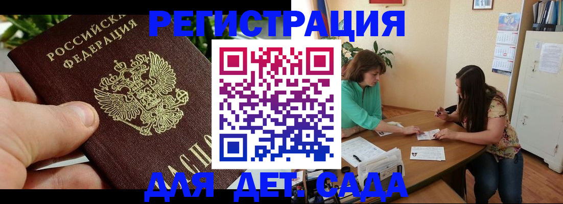 прописка для военкомата в Челябинске