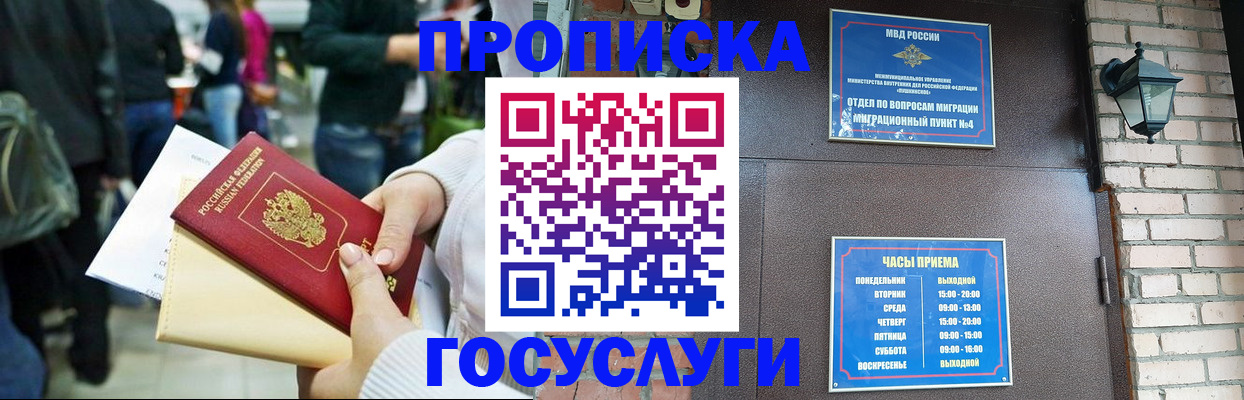 найти адрес прописки в Челябинске